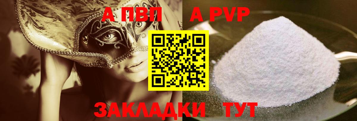 Alfa_PVP СК КРИС  Вход с VPN  A PVP Crystall  Александров 