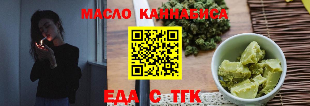 Александров  Печенье с ТГК марихуана  Вход с VPN 