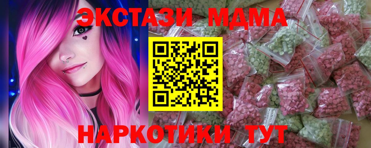 Ecstasy DUBAI  ЭКСТАЗИ  сколько стоит  Вход с VPN  Александров 