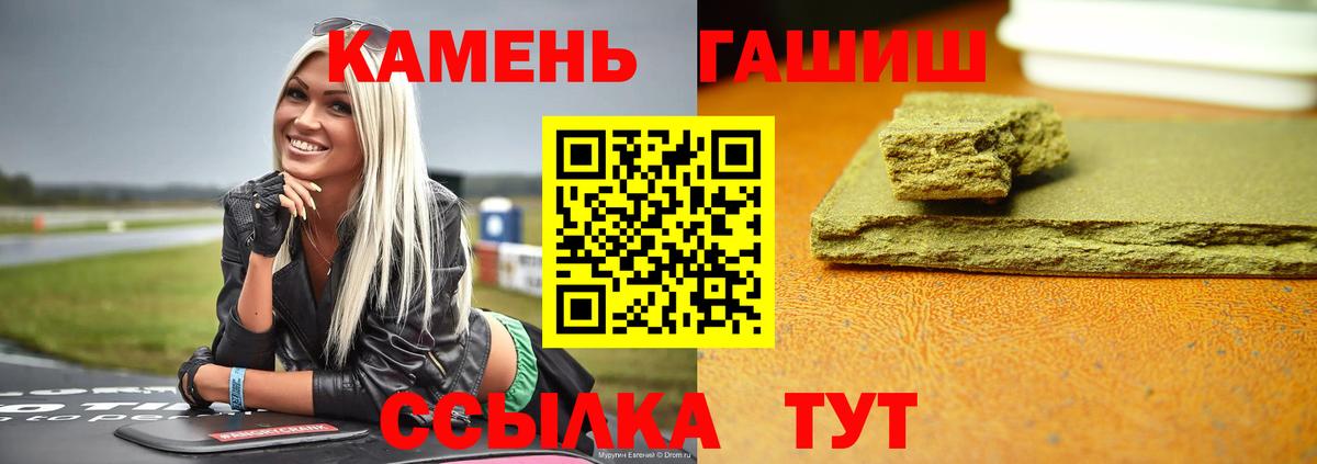 ГАШ VHQ  Вход с VPN  ГАШИШ Ice-O-Lator  Александров 
