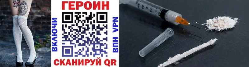 ГЕРОИН Heroin  Александров 