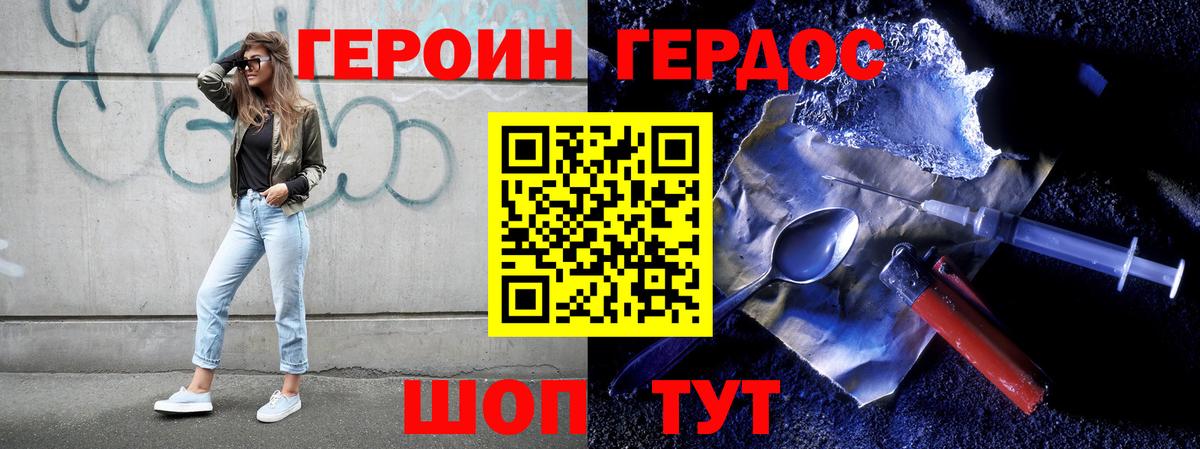 ГЕРОИН афганец  ГЕРОИН  Александров  Вход с VPN 