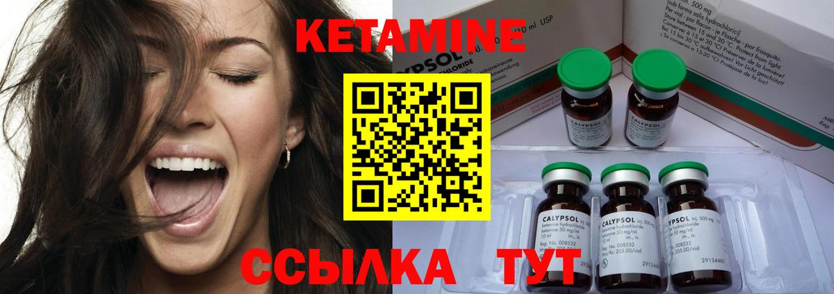 КЕТАМИН ketamine  КЕТАМИН ketamine  Александров  Вход с VPN 