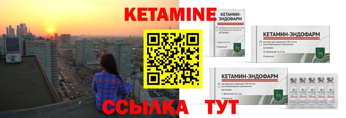 Кетамин ketamine Александров