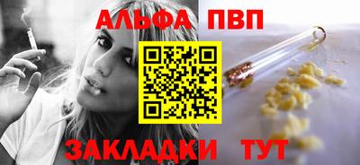 ALPHA-PVP Абакан