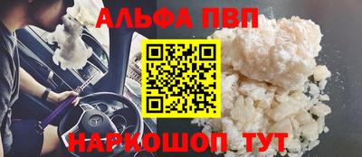 ALPHA-PVP Абакан