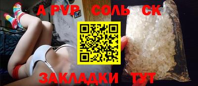 ALPHA-PVP Абакан