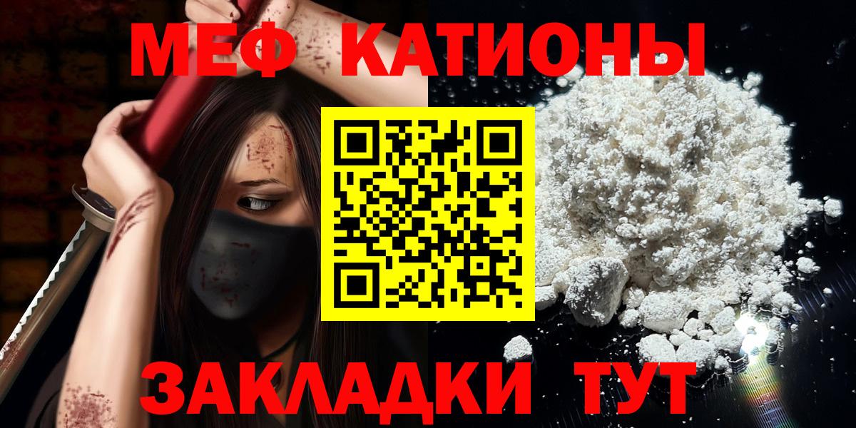 МЕФ  Вход с VPN  Меф мяу мяу  Александров  МЕФ mephedrone  купить   МЯУ-МЯУ 