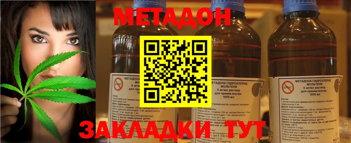Александров  МЕТАДОН белоснежный  Вход с VPN 