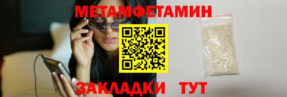 Метамфетамин мет  Вход с VPN  МЕТАМФЕТАМИН  Александров  Метамфетамин мет 