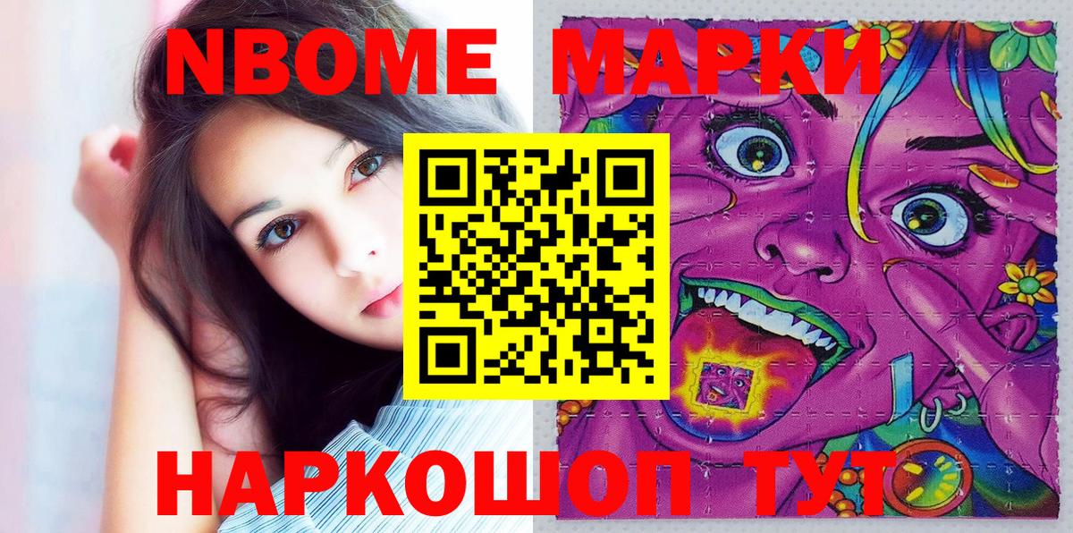 Наркотические марки 1,5мг Александров