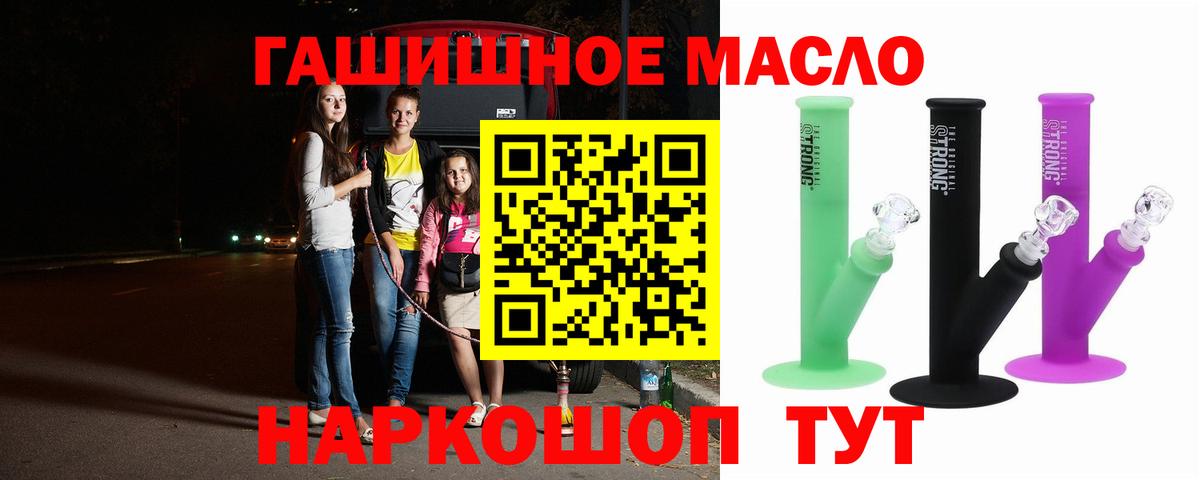 Александров  hydra рабочий сайт  Вход с VPN  ТГК жижа 